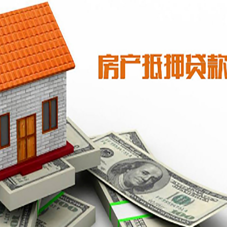 坊子房产抵押贷款的年利率是多少?